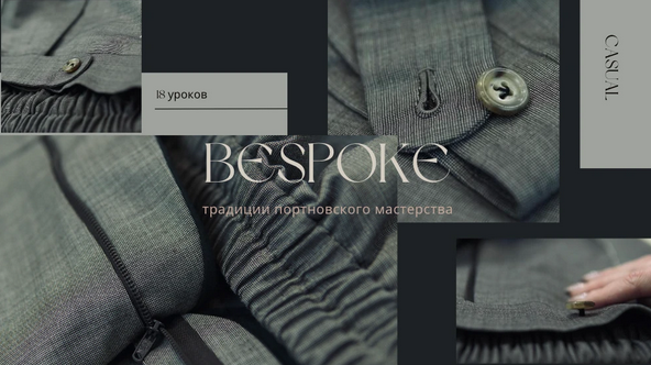 [Дмитрий Зорин] [Шитье] Брюки casual (2023)_0.png